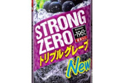外国人「このストロングゼロは史上最高の飲み物、美味すぎるよ」