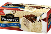 【朗報】あのアイス、まだ食える