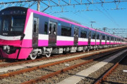 新京成電鉄が新型車両の試乗会…今冬に投入する80000形