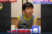 【画像】特攻隊員の生まれ変わりという少年がテレビ出演→何かおかしいと話題に