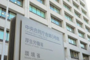 厚労省、若手らの離職で「仕事が回らない」「キャリア官僚」募集