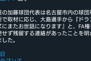 中日・大島残留wwwwwwwwwwwwwwwwwwwww