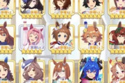 【ウマ娘】みんなが星５にしたキャラは何人いる？