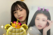 【STU48】川又あん奈ちゃんにも10万円タワーが立つ?