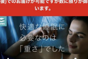 【悲報】「乃木坂工事中」で紹介されたお布団屋さん、テレビで紹介される前に売り切れにしてしまうｗｗｗ