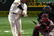 巨人｢ぜぇはぁ・・1点取ったぞぉ！｣柳田｢２ランホームランドーーーン｣