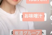 【櫻坂46】石森璃花、有名なTikTokerだった！？