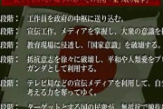 スイス政府の訴える、乗っ取り戦争怖すぎワロエナイ