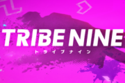 アカツキの新作ソシャゲ『トライブナイン』まさかのリリースから3カ月でサービス終了ｗｗｗｗｗ