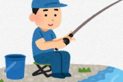 釣りが趣味のやつって本当は釣ることが目的じゃないだろ？