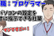 【にじさんじ】社「おかしいなあ俺らがゲームやるといつもバッて視聴者集まらないっけ」