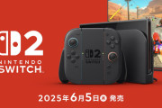 任天堂「Switch2は十分な供給量を用意しています！」←この発言はなんだったのか？