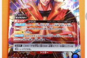 【朗報】新発売の「トリコ」トレーディングカード、ガチで高騰してしまうｗｗｗｗｗｗｗｗ