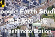 【異論あるか？】都内近郊で一番住みやすい駅『橋本』に決まる‥‥その強み一覧がこちらァ！！！