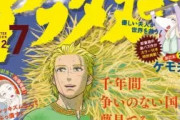 月刊アフタヌーン「ヴィンランドサガ、ヒストリエ、宝石の国あります。」←天下取れない理由