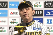 阪神岡田監督「桐敷がなんであんなに良くなったのか分からん」