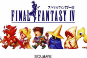 スーファミのFF4をやったら20時間程でクリア出来たんやがこのボリュームで当時許されてたん？
