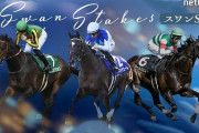 第68回 MBS賞スワンステークス(GII)