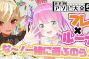 Vtuber 今回の騒動のように推しから裏切られたくなければ、『フレアかルーナと仲良くしてるホロメン』を推しましょう　理由がこれｗｗｗｗｗ