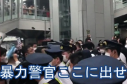 【動画】クルド人「職質された…逃げよ」 警官「身柄確保」 → 暴力を振るわれたと警察署を包囲