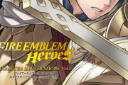 【FEH】ヒーローズの資料集って買う価値あるん？