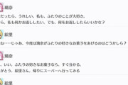 璃奈、絵里と一緒にお買い物。2人へのお返しに──。【毎日劇場】
