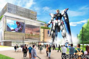 【ガンダム】上海の「実物大フリーダムガンダム」4月28日より公開決定！全長18.03ｍ三体目の実物ガンダム