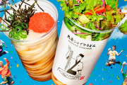 【速報】丸亀製麺、シェイクうどんを新発売