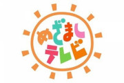 【乃木坂46】エッッッ！！？？明日のこれは何事！！？？
