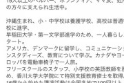 伊是名夏子「私への誹謗中傷は差別、私はクレーマーではなくクリエイターだ」[4/30]