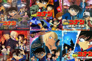 劇場版「名探偵コナン」の評価ランキングベスト5！全24作品の中から1位に輝くのはどの作品？