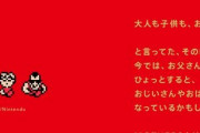 【徹底討論】ゲーム会社は女子供に力入れるべきか社会人のゲーマーにチカラ入れるべきか
