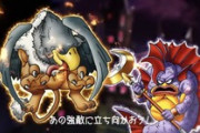 【DQウォーク】全部出す気か？