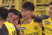 【ルヴァン杯 柏×湘南】柏が呉屋の決勝ヘッド弾で湘南にウノゼロ勝利！2連勝でGL突破を決める