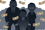 「経済回せ！」って言ってる奴がいるけどなんで？