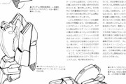 【画像あり】ガンダムセンチネルのスペリオルガンダムさん、コアブロックシステムの完成度が高すぎる…