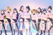 【悲報】スクエニ運営のバーチャルアイドルグループ「GEMS COMPANY」現体制での活動に一区切りへ…