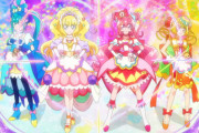 【画像】プリキュアの好きなシリーズを挙げてけｗｗｗｗｗｗｗｗｗ