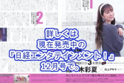 あーりん『6時だよって言っても “いいよいいよ” って』“新･ももクロ61分3本勝負” 取材音源 特別公開！