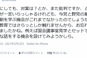 批判だけやってる野党なんて存在意義ある？　～　石垣のり子「対案は？とかまた批判かと言う方は与党と野党の基本的役割を学ぶ機会がなかったのか？」