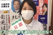 【悲報】自民党、とんでもない発言をしてしまう・・・