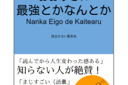 最近の本、どれもこれもこんな感じで区別がつかない