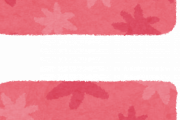 外国人の名前にある「＝」と「・」の違い、ちゃんと理解してる奴ゼロ人説ｗｗｗｗｗ