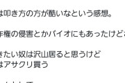 【悲報】大物漫画家「アサクリ叩いてる奴は落ち着け」→発売後…