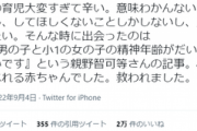 男の子の育児大変すぎて辛い。してほしくないことしかしないし投げ出したい