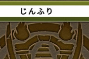 【パズドラ】※衝撃※ジンさん、希少価値の高すぎる幻のポケモンだった・・・【規約違反】