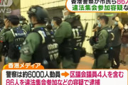 香港警察が抗議デモで86人を逮捕、中国の建国記念日「国慶節」にあわせて！
