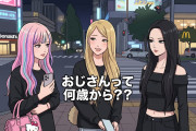 日本の可愛い女の子に「おじさんって何歳から？」と聞いた結果【タイ人の反応】