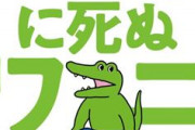 ワニ映画化←んで声優は誰がやんの？