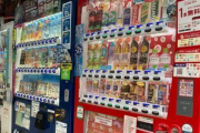 【限界の自販機】「コカ・コーラ」200円時代突入へ、今秋値上げで赤字自販機は2～3割に激増も。サントリーやダイドーも苦戦で、連携の動きは加速か